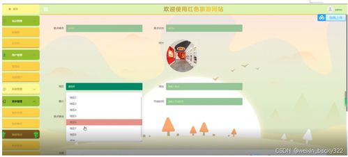 計算機畢業(yè)設(shè)計項目推薦 紅色旅游網(wǎng)站設(shè)計與開發(fā)實戰(zhàn)指南