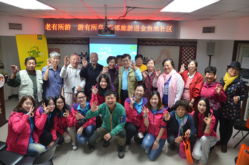 老有所游，游有所享 京郊旅游如何點(diǎn)亮社區(qū)生活？